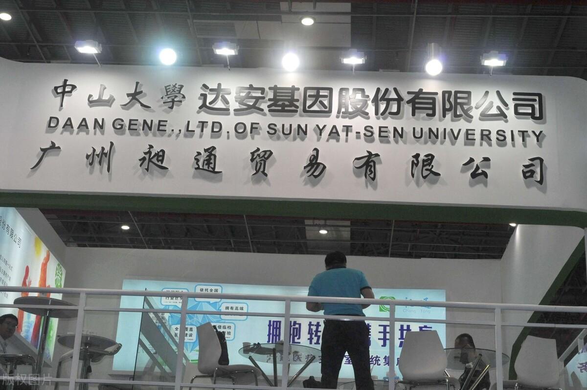 達安基因的大股東及第一類醫療器械租賃業務解析